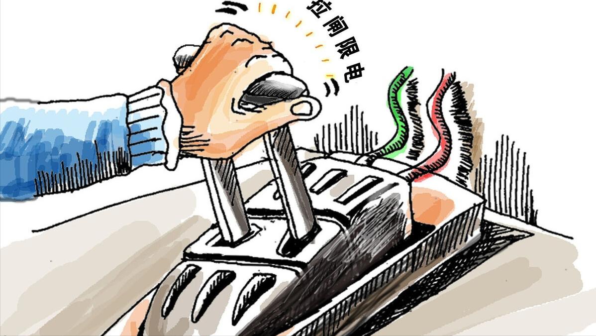 新电价，下月起执行！2023年6月1日起电费调价是真的吗？官方通知