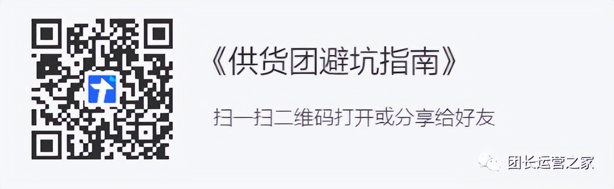 紧急避坑!这位快团团top100GMV过1亿的大团长已被拉入帮卖黑名单