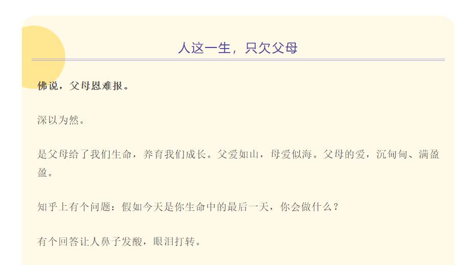 公众号文章文字较多如何排版好看,公众号文章排版从零开始做教程