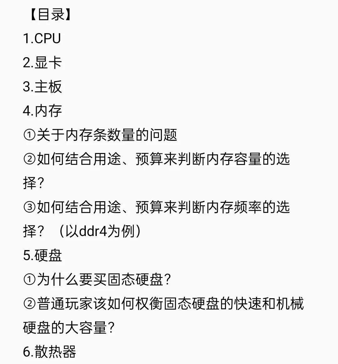 国产电脑玩机技巧,新电脑玩机攻略教程图解