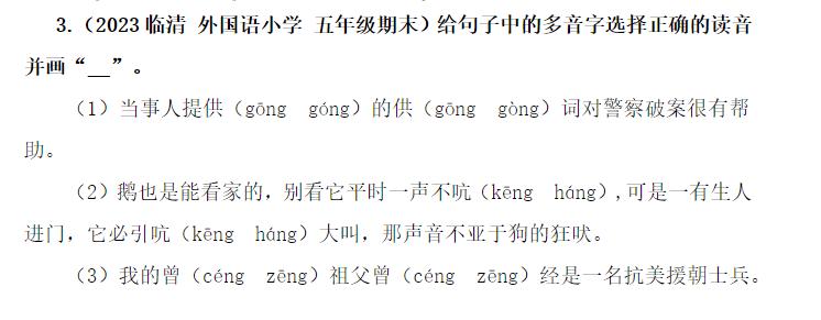 2021年六升七语文暑假衔接答案,暑假衔接语文人教版5升6答案