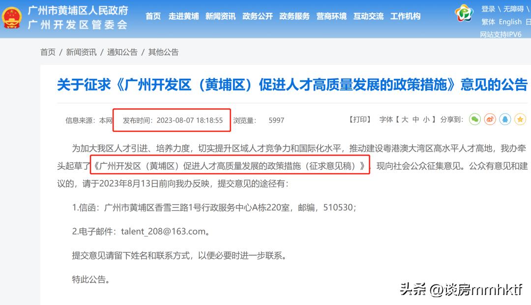 你补贴百万找名师，我忙着学校改校名，大家都有光明的前途