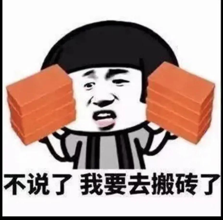 手游搬砖到底怎么搬,搬砖到底是什么工作