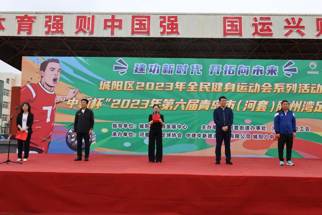 2023年青岛市青少年足球联赛,2024青岛城市足球联赛开赛