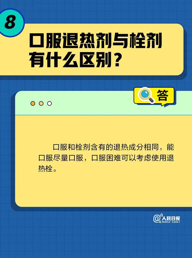 孩子发烧了怎么快速退烧小妙招,小孩发烧38.5最快退烧方法物理