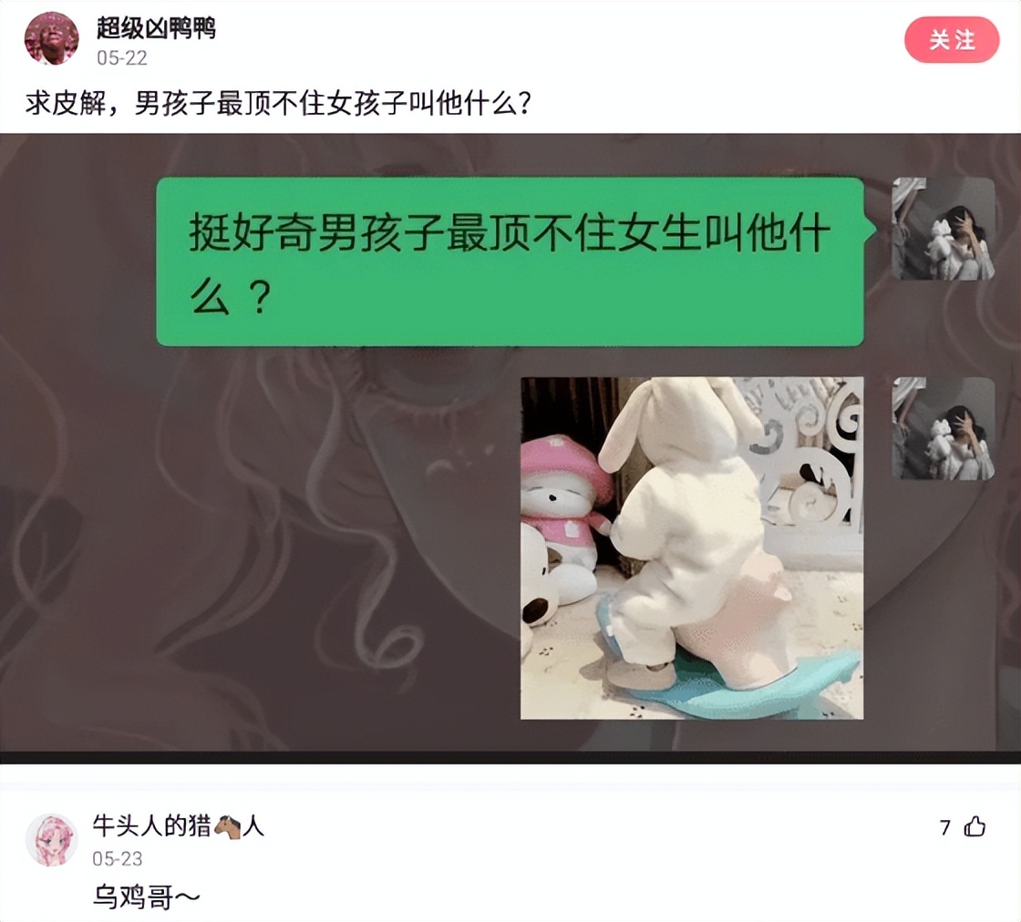 神回复女友,神回复女朋友抖音