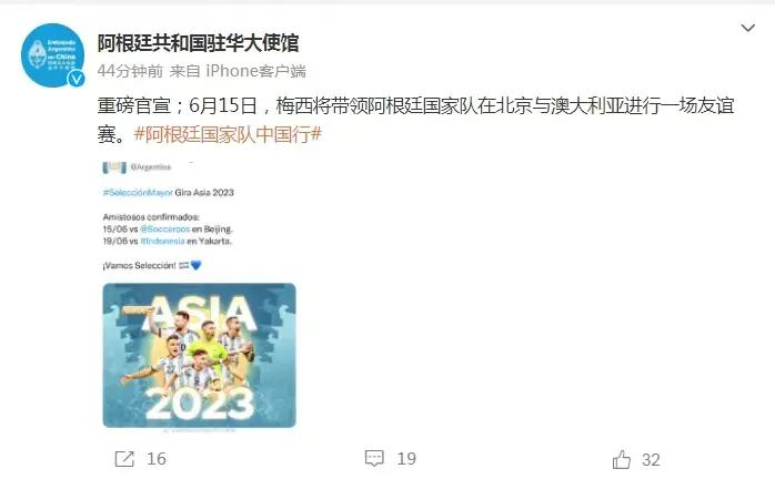 球王梅西任意球绝杀再渡封神,梅西抵京视频