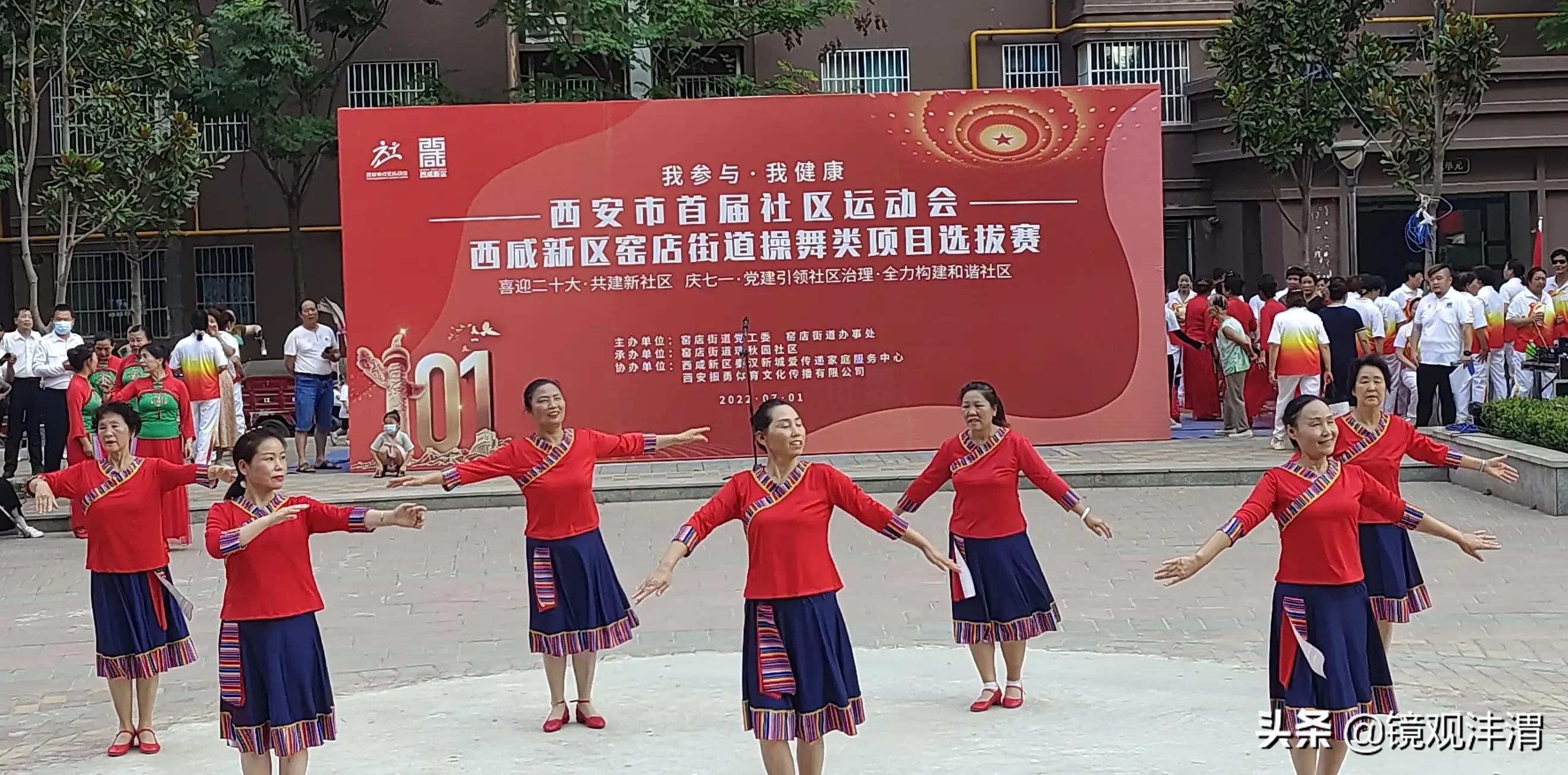 西安首届社区运动会周至分赛区,西安社区运动会西咸新区