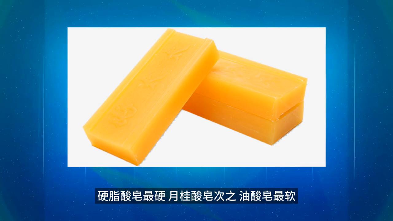 揭秘肥皂的妙用,肥皂的去污原理是什么