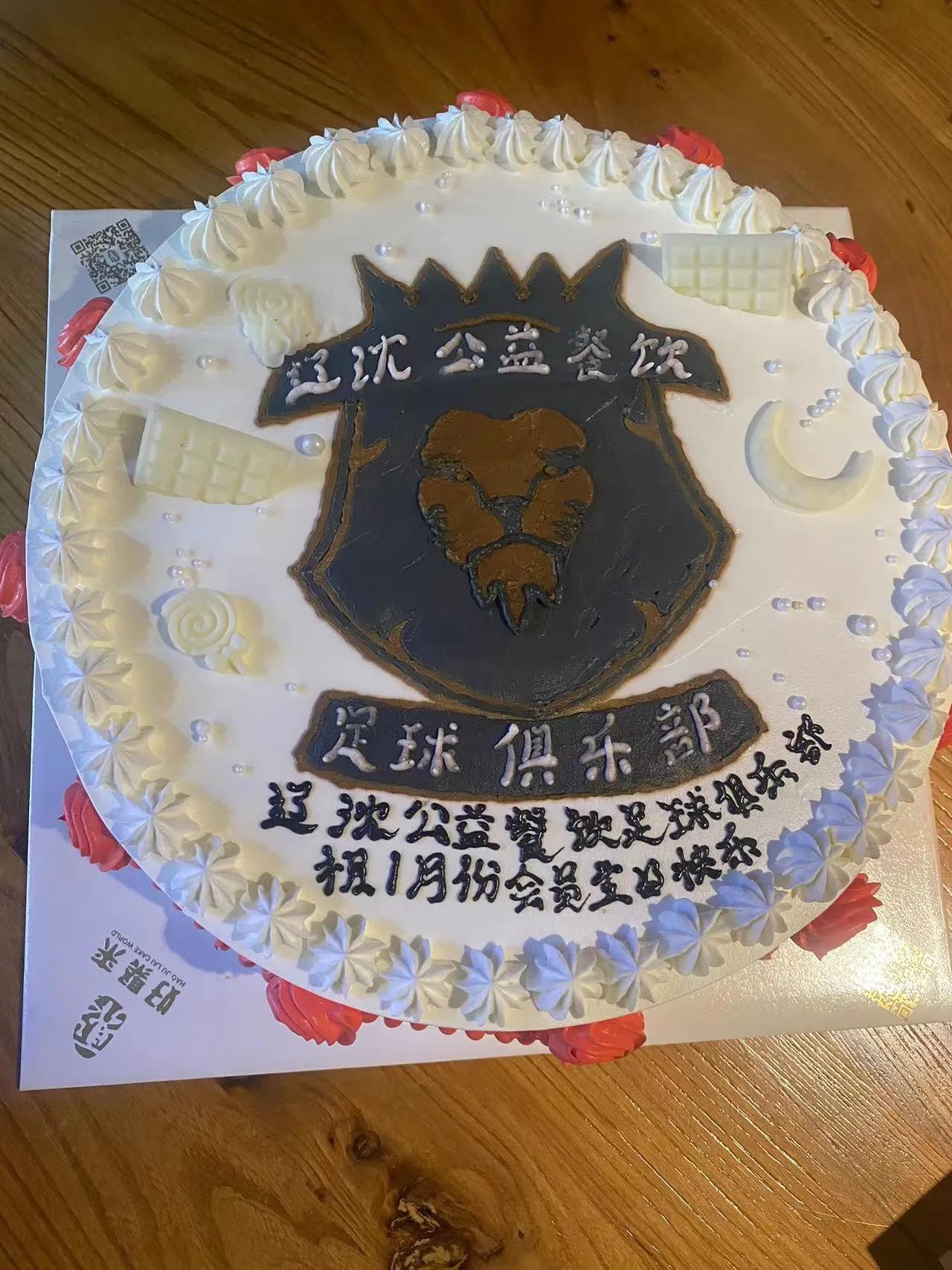 辽沈公益餐饮足球俱乐部举办新年联欢晚会