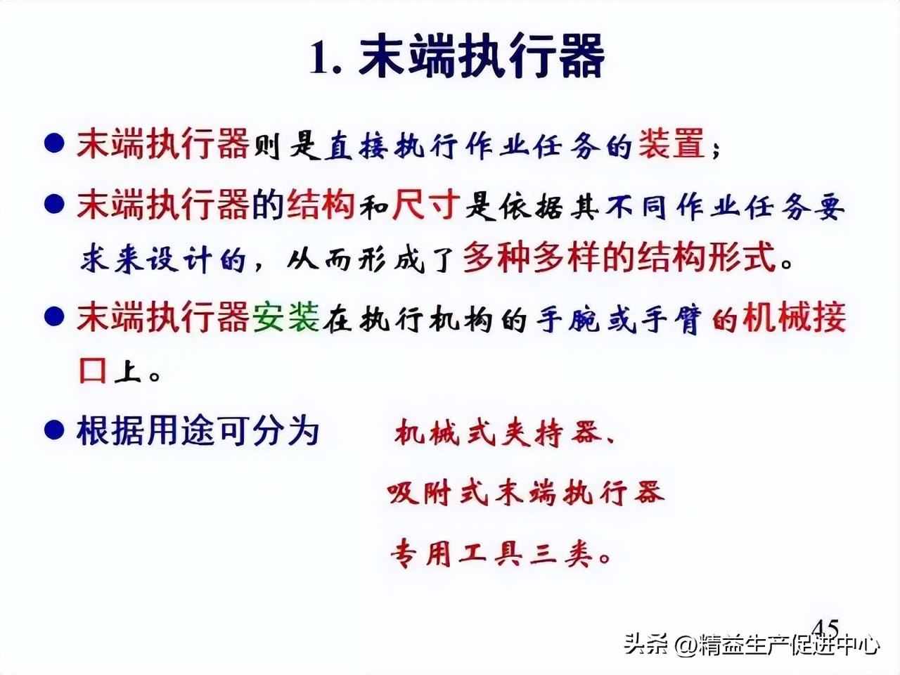 工业机器哪方面知识最值得学,工业机器人科普