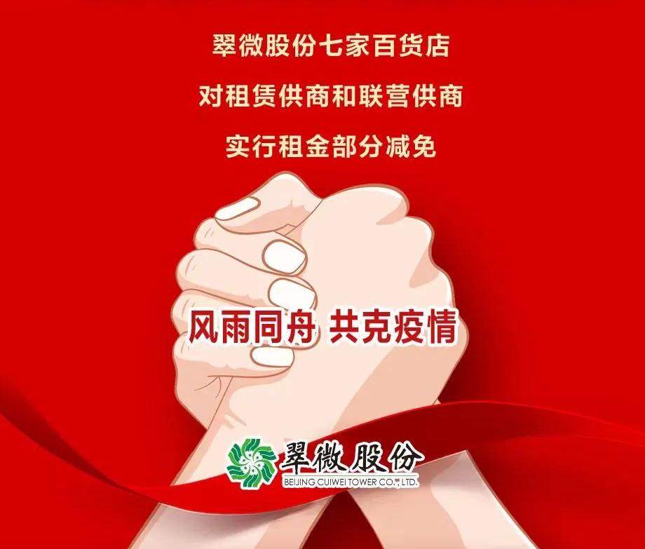 减免小微企业租赁国有企业房租,海淀区减免房租政策