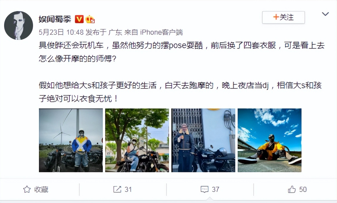 具俊晔大s谈汪小菲,台媒爆料具俊晔开汪小菲的车