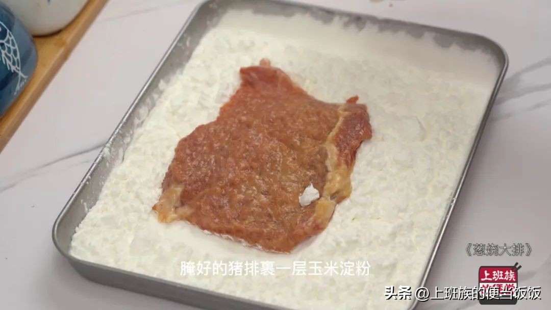 葱烧大排怎么做好吃？超详细步骤，真的巨简单