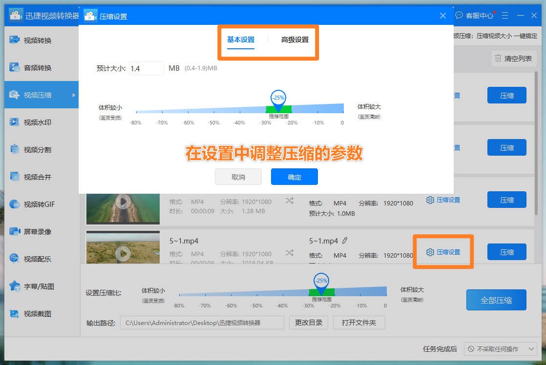 ffmpeg压缩视频命令,ffmpeg怎么压缩转码