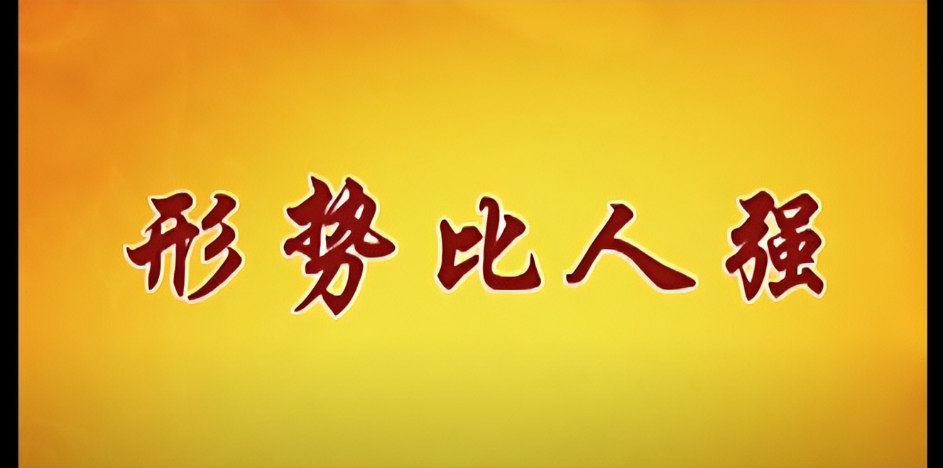 易经的智慧学习笔记阳极成阴09/144讲解曾仕强教授分享给大家