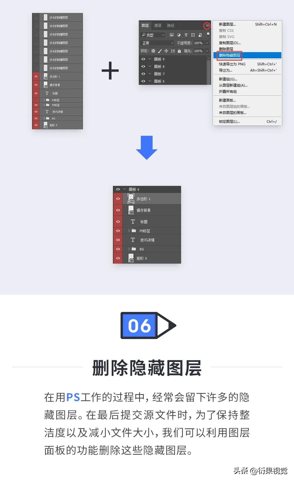 ps的各种小技巧,ps提升效率教程