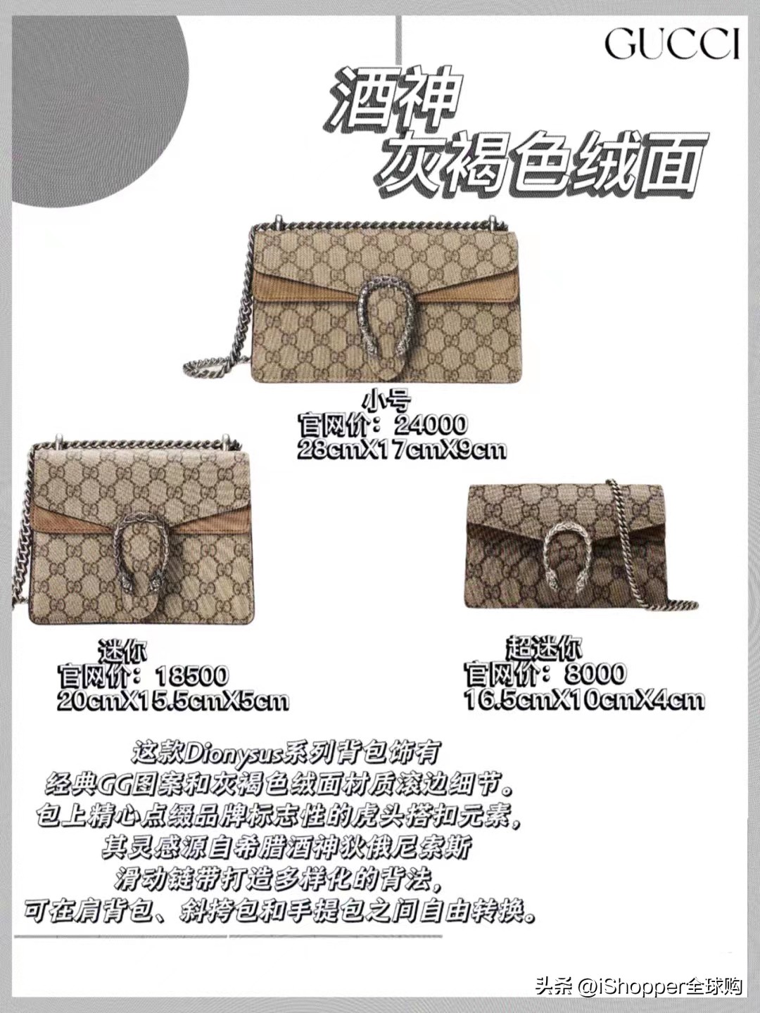 gucci酒神买到假的,gucci酒神为什么叫酒神