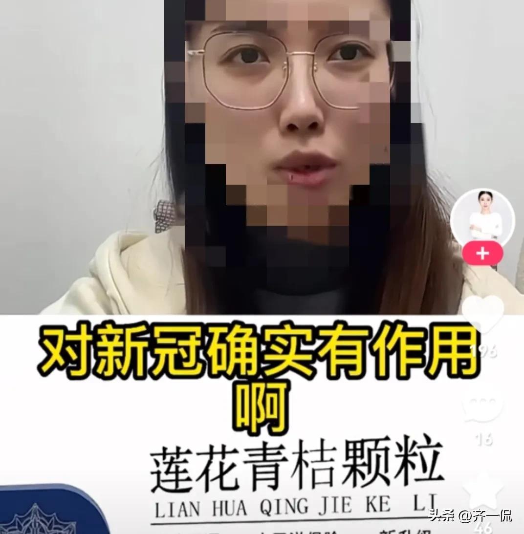 连花清瘟怎么识别,连花清瘟泡出来的颜色是青的吗