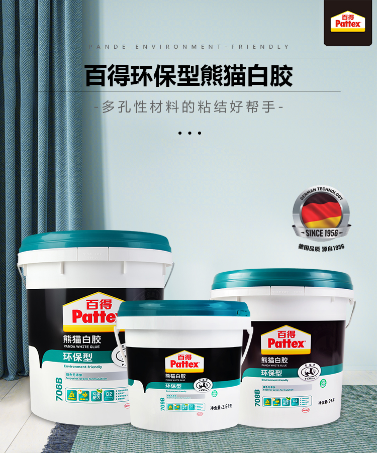 我为什么喜欢这些品牌——关于装修各类胶的那些秘密第6集