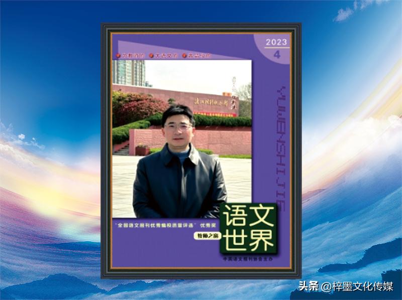 语文世界杂志征稿,语文世界杂志审稿费