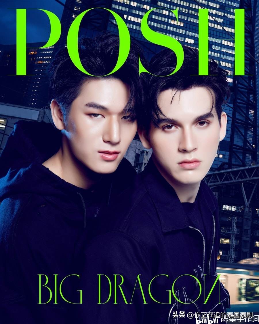 泰剧巨龙之爱MosPanuwat和BankMontop新杂志:元宇宙少年龙月臣服