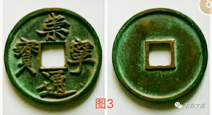 「郭喜林」北宋铜母论