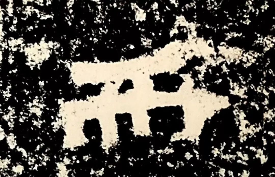 什么是礼乐射御书,御射碑