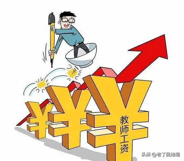 世界各国教师地位,世界各地教师工资情况