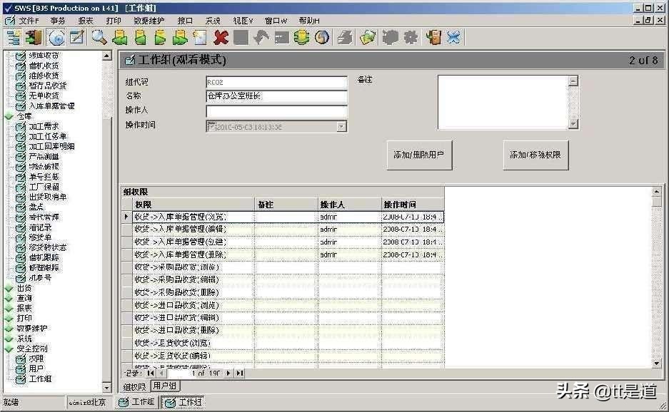 如何进行条码仓库管理系统的建设,条码仓库管理系统服务方案