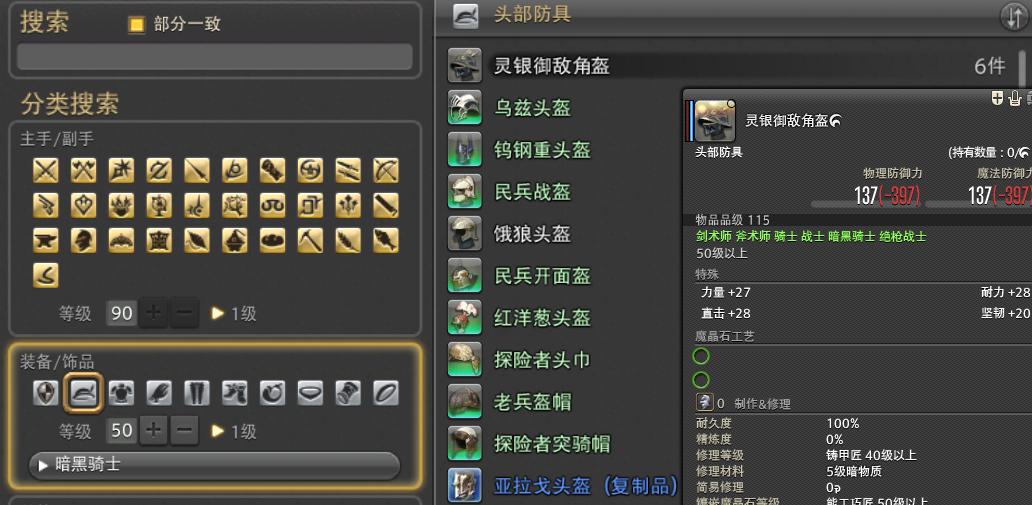 FF14诗学、军票有什么作用？豆芽玩家该如何消耗，才能避免浪费
