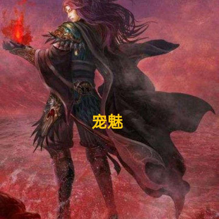 宠魅漫画免费观看,宠魅全本免费漫画