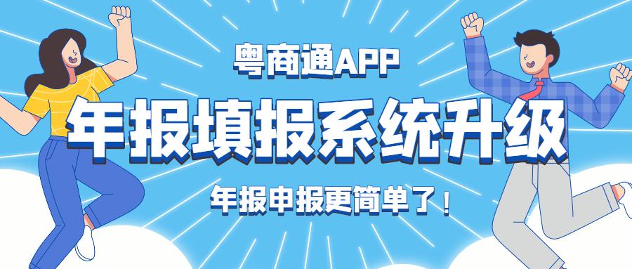 便捷年报申报小助手,年报申报截止时间表