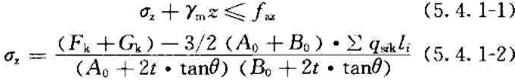《建筑桩基技术规范》JGJ94-2008(1-5)