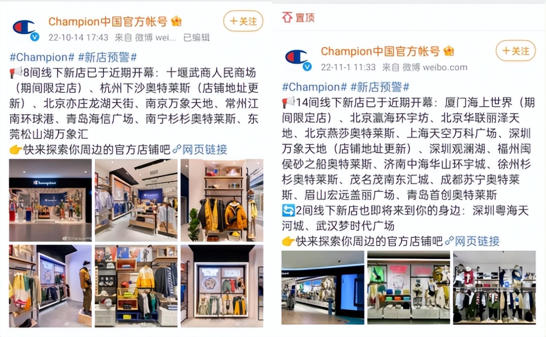 champion旗舰店叫什么,中国champion官方旗舰店