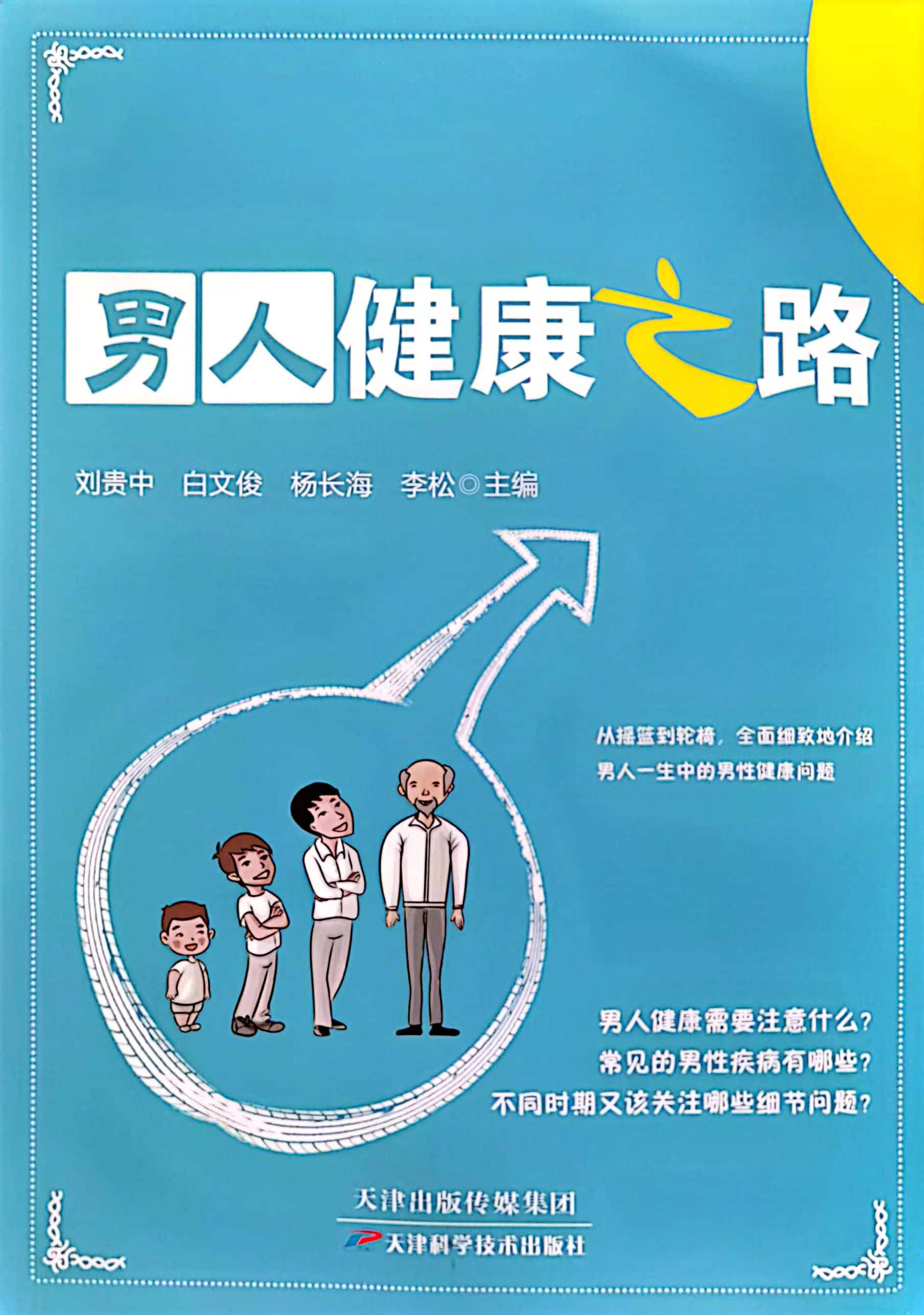潜伏期七天的性传播疾病,常见的性传播疾病潜伏期