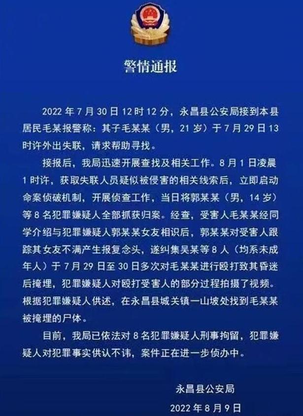 永昌县未成年人杀人案怎么判,永昌县未成年人杀人案录像