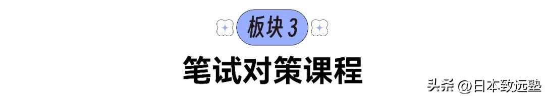 致远「经营学」冬季考追击新班上线！有少量名额，618开始上课~