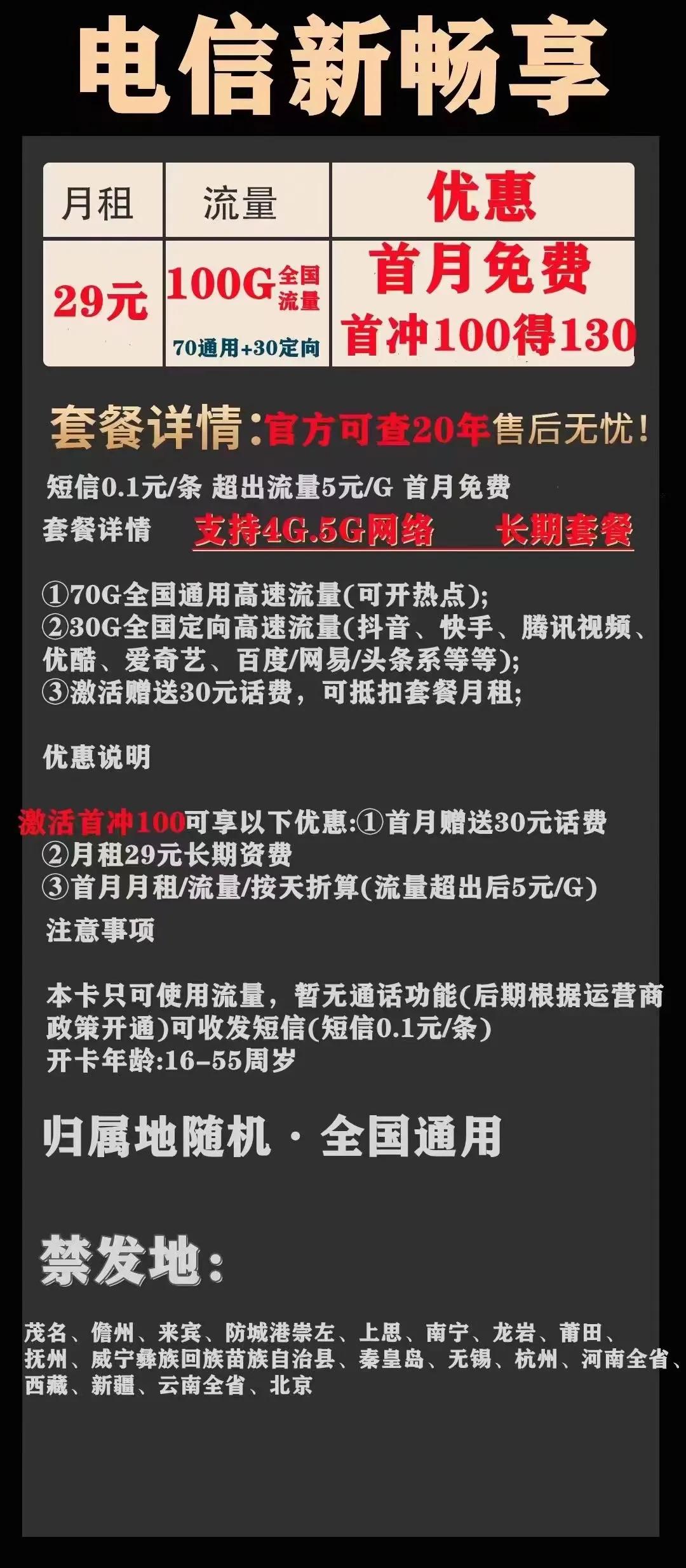 河南电信和山东电信,河南电信还是山东电信好
