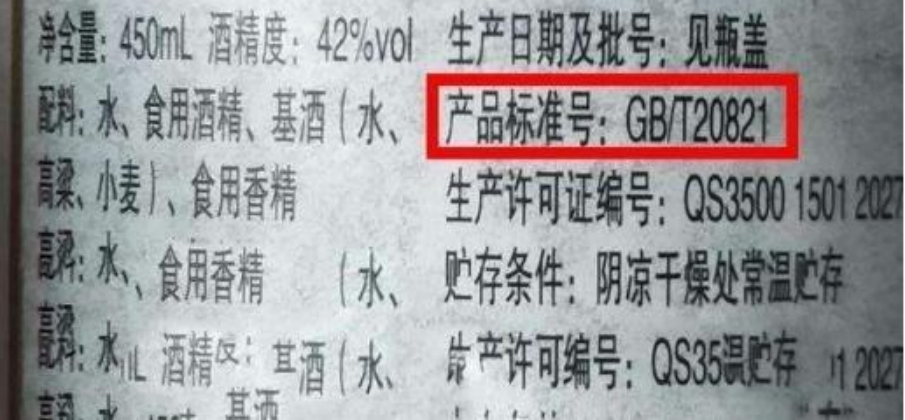 爱喝酒的朋友注意了,勾兑的纯粮酒有哪些