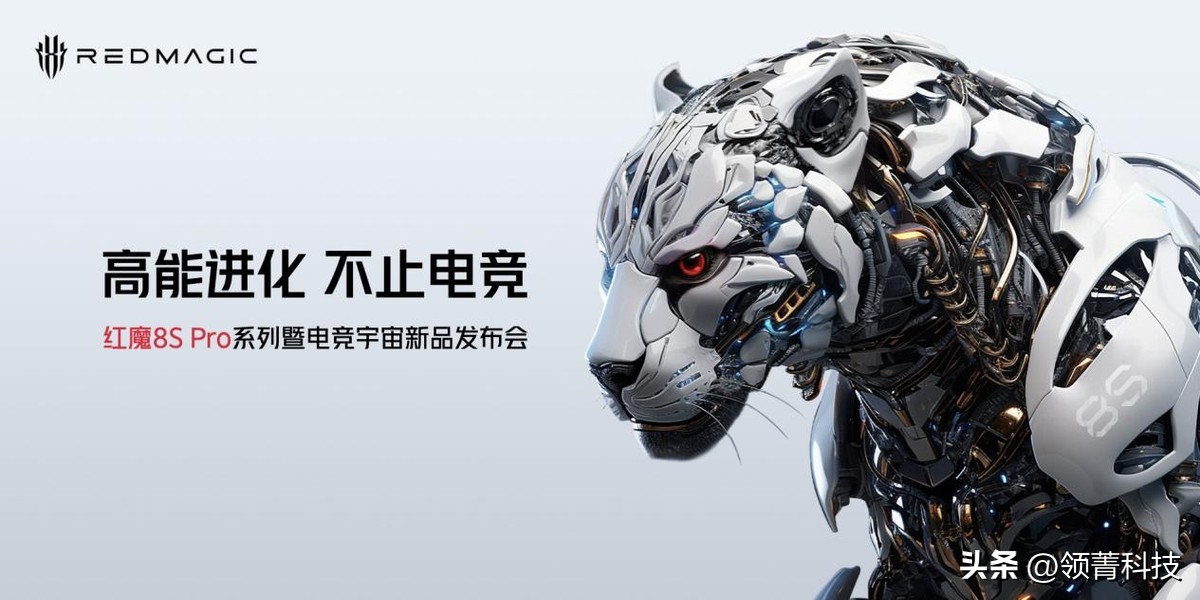 手机红魔8spro测评,红魔8spro发布高能进化不止电竞