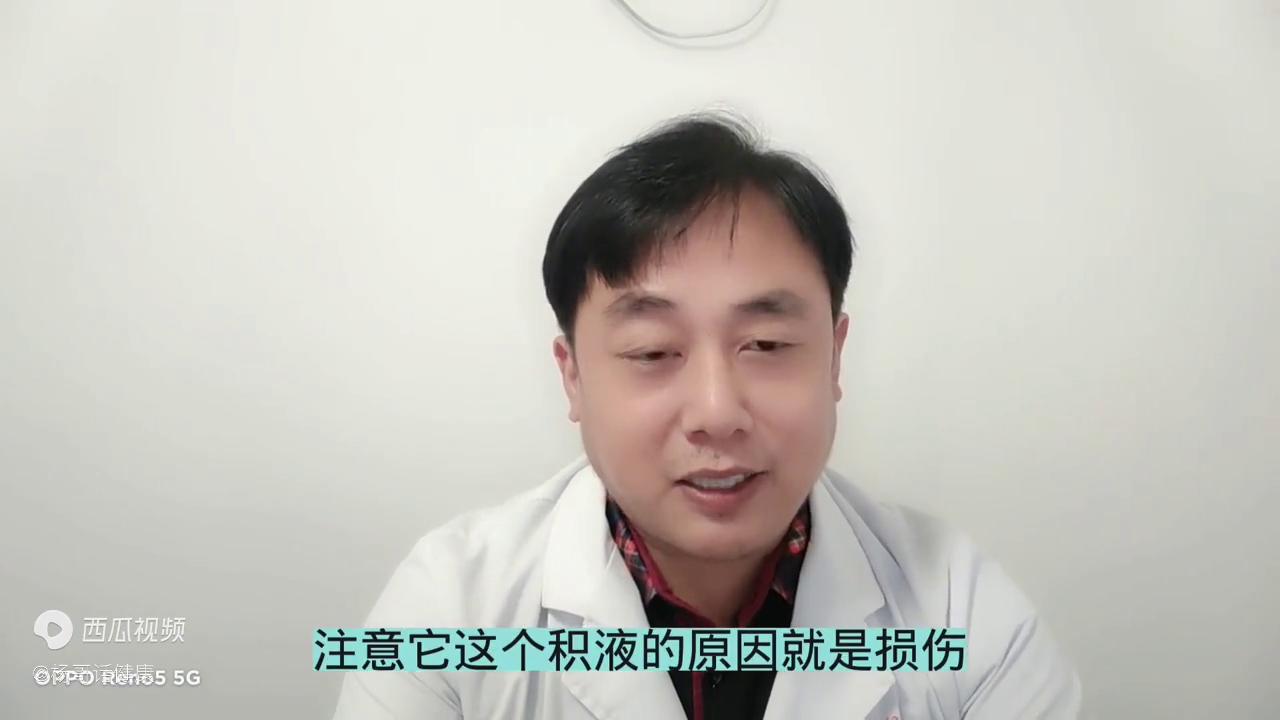 关节积液怎么解决最好的方法,关节积液有多可怕