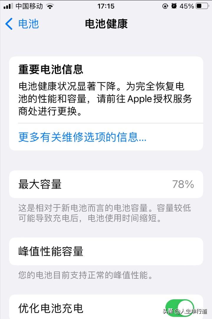 iphone系统卡,iphone卡得很流畅怎么改善