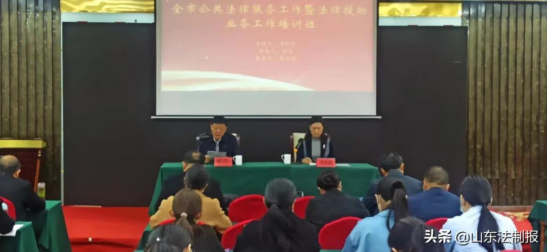 司法局法律援助专题培训班,日照市司法局法律援助申请条件