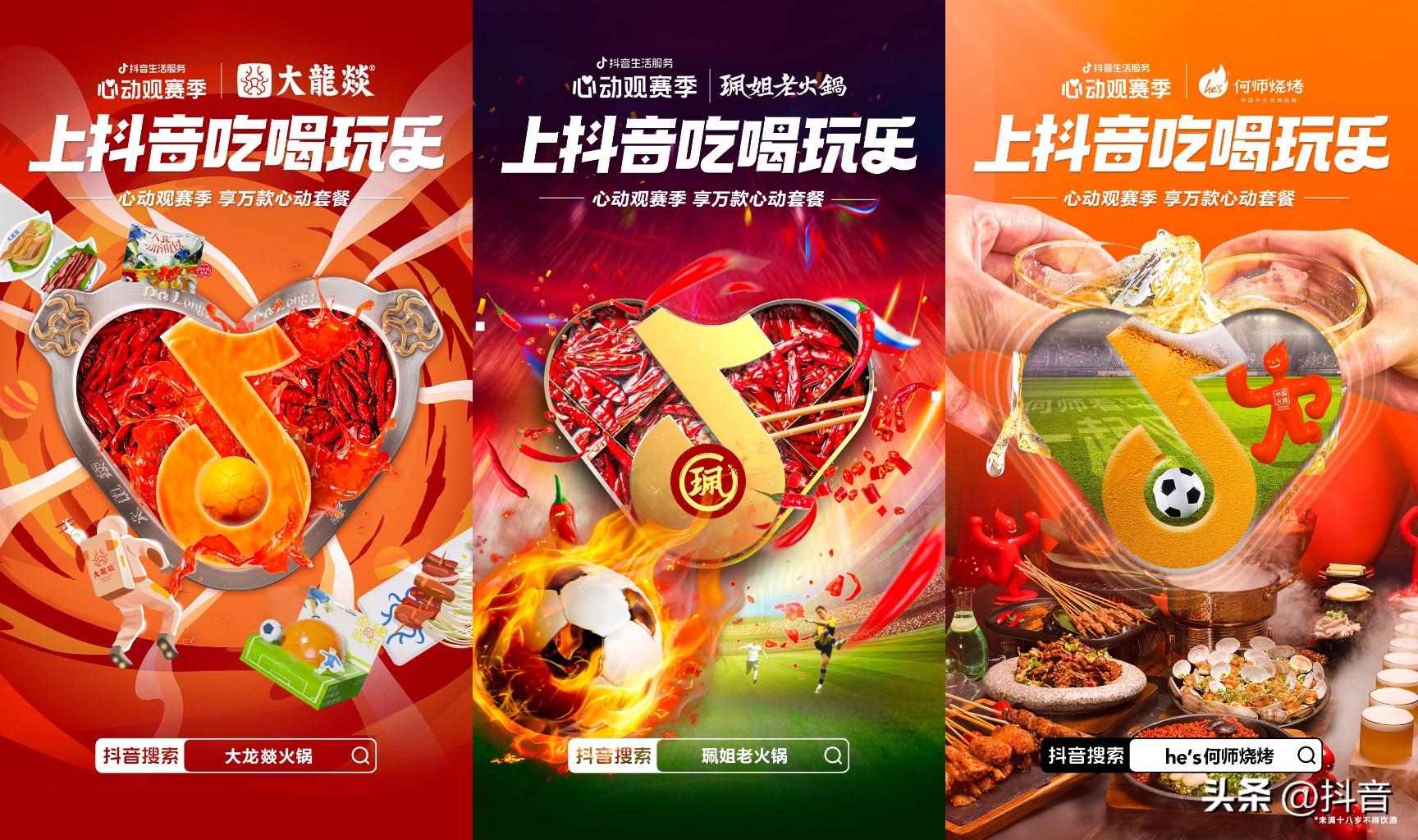 心动观赛季猜谁赢,心动观赛季三人全天不限量