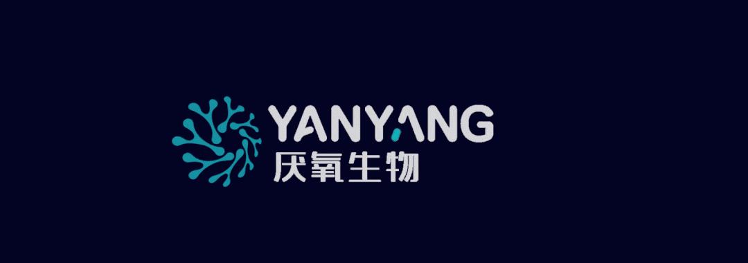 加入厌氧，“微”来可期丨共赴菌药研发新时代