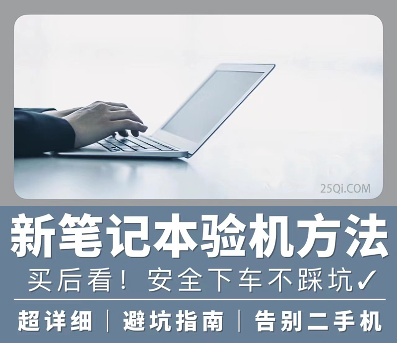 小白电脑配置怎么看,新买的笔记本电脑如何查配置