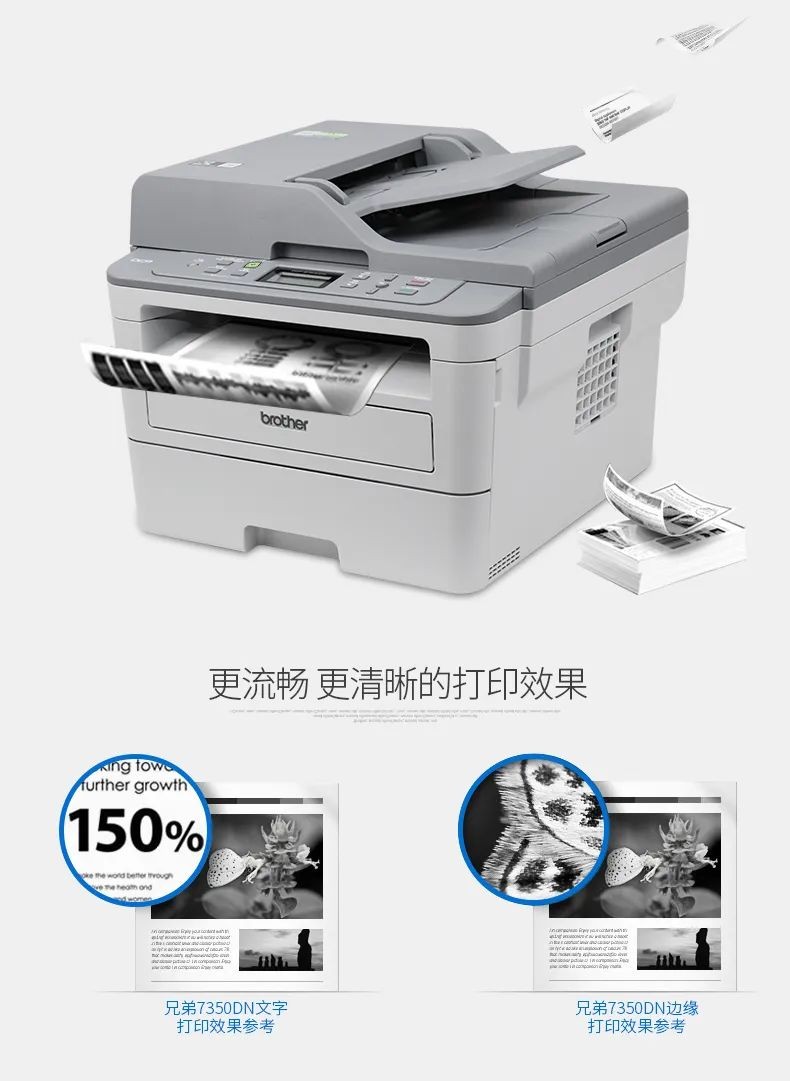 经济性出色的打印专家BrotherDCP-B7535DW助力便捷办公