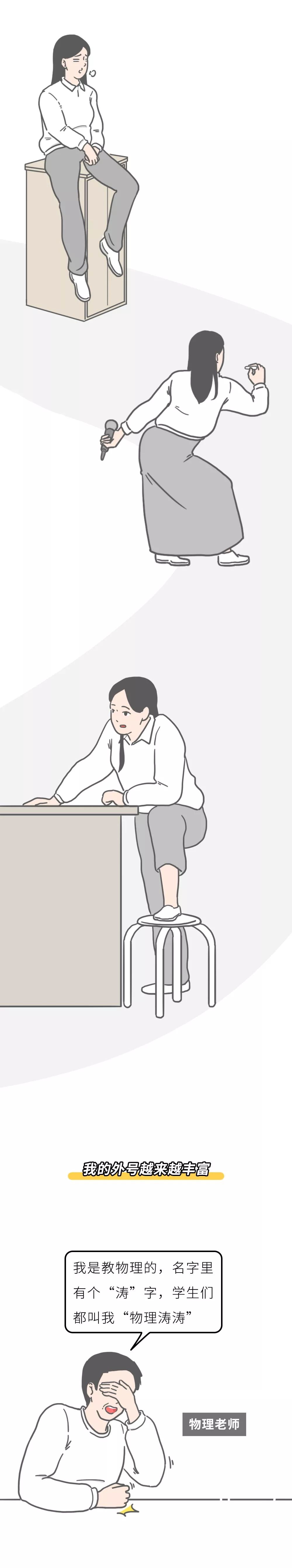 一位美女教师的含泪控诉：这位家长，请修改群名片而不是群名称