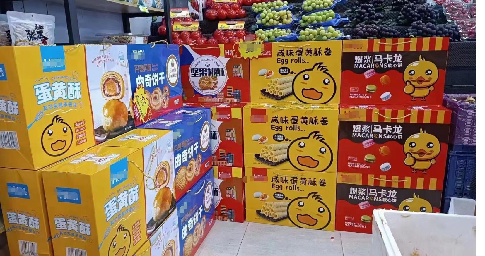 饼干糕点礼盒批发代理，让你的礼品生意更赚钱！